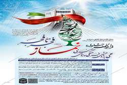 زمان ارسال آثار به دبیرخانه جشنواره نماز فجر تا فجر تمدید شد